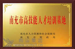高技能人才培訓(xùn)基地03.jpg